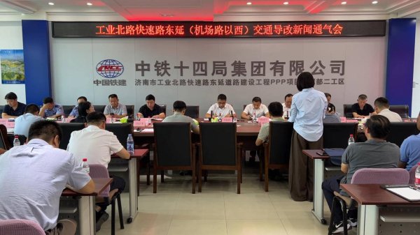 申宝配资 技术创新+交通护航! 济南工业北路快速路东延关键施工启动 2026年缓解区域出行压力